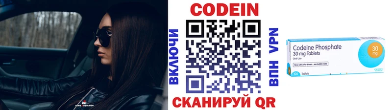 Купить где  Калачинск  Codein Purple Drank 