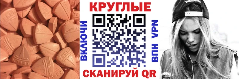 Купить где  Калачинск  Экстази таблы 