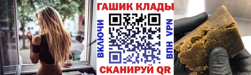 ГАШ гашик  Купить закладки  Калачинск 