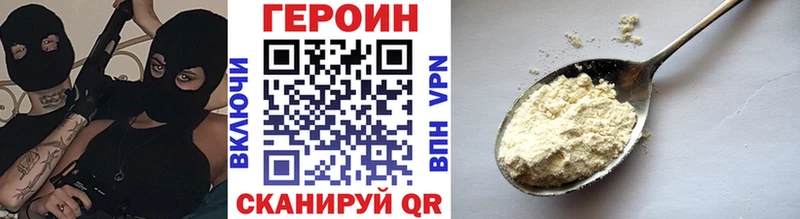 Героин Heroin  Купить где  Калачинск 