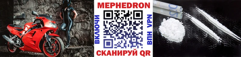 Купить где  Калачинск  МЯУ-МЯУ кристаллы 