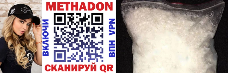 МЕТАДОН кристалл  Купить  Калачинск 