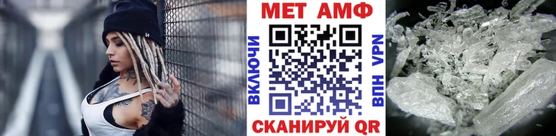 Купить где  Калачинск  МЕТАМФЕТАМИН кристалл 